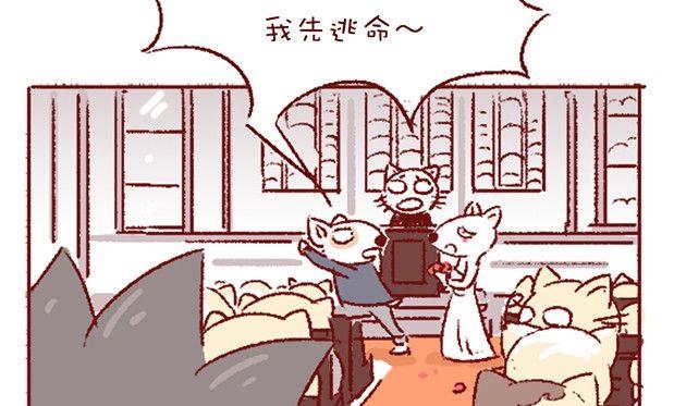 🍜有宠百科 第121话 第10页
