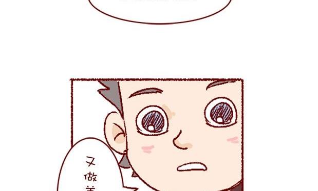 🍜有宠百科 第121话 第14页
