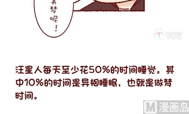 🍜有宠百科 第121话 第15页