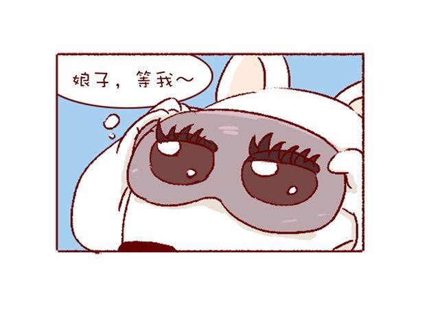 🍜有宠百科 第121话 第16页