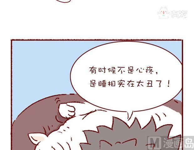 🍜有宠百科 第121话 第21页