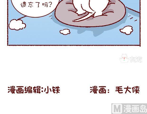 🍜有宠百科 第121话 第30页