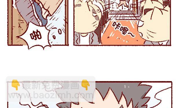 🍜有宠百科 第121话 第7页