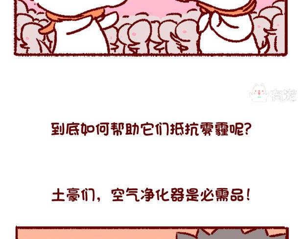 🍜有宠百科 第123话 第15页