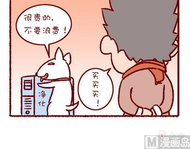 🍜有宠百科 第123话 第16页