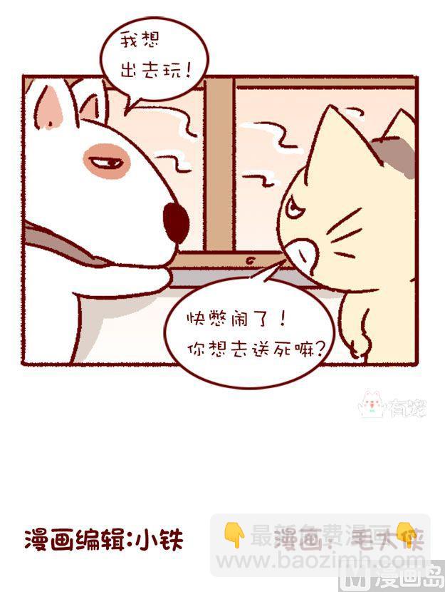 🍜有宠百科 第123话 第18页