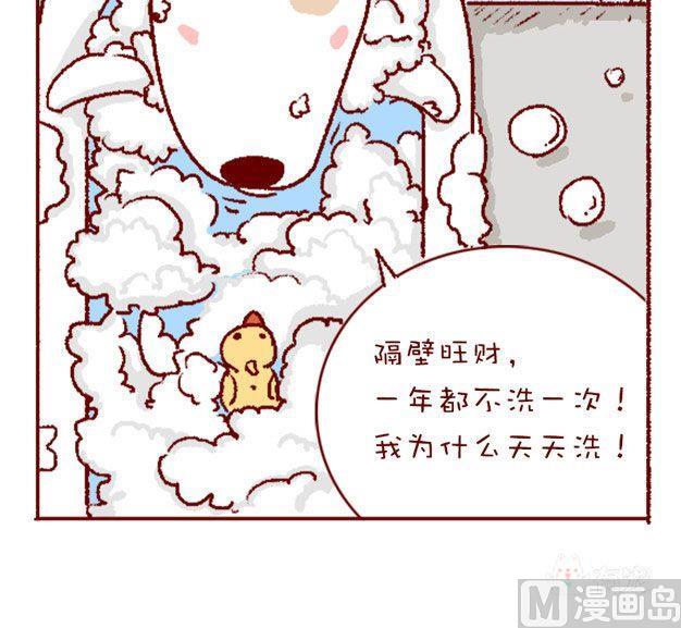 🍜有宠百科 第125话 第10页