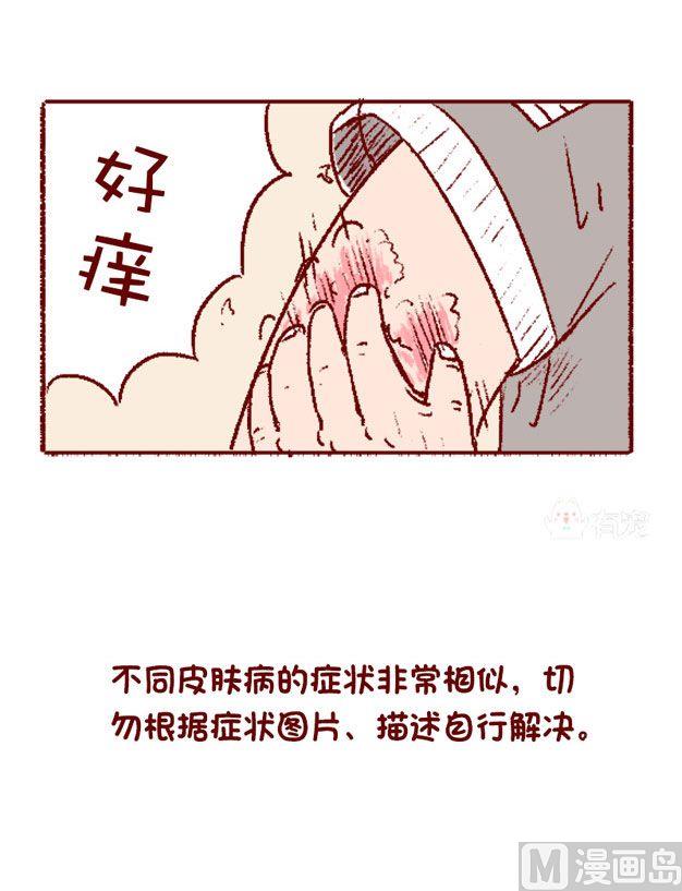 🍜有宠百科 第125话 第14页