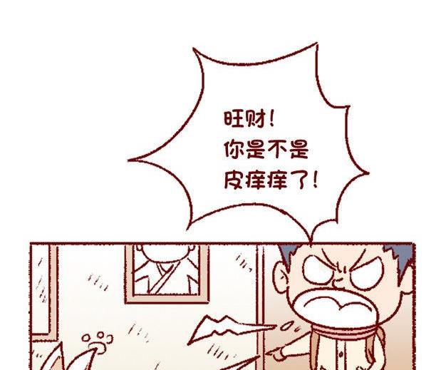 🍜有宠百科 第125话 第2页