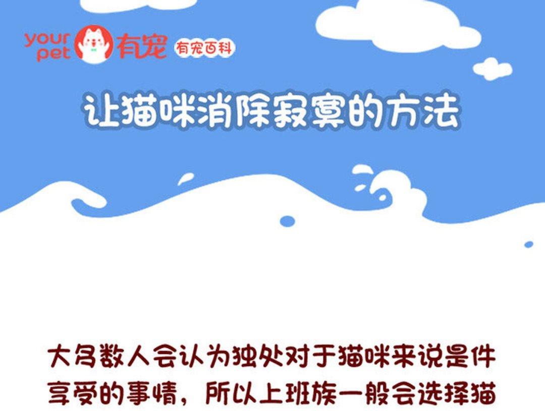🍜有宠百科 第129话 第1页