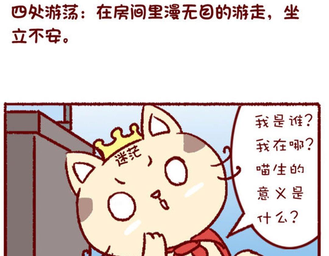 🍜有宠百科 第129话 第10页