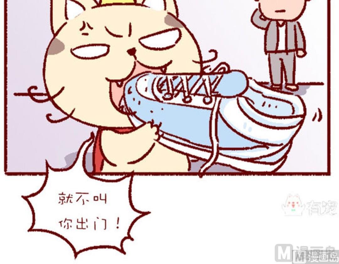 🍜有宠百科 第129话 第12页