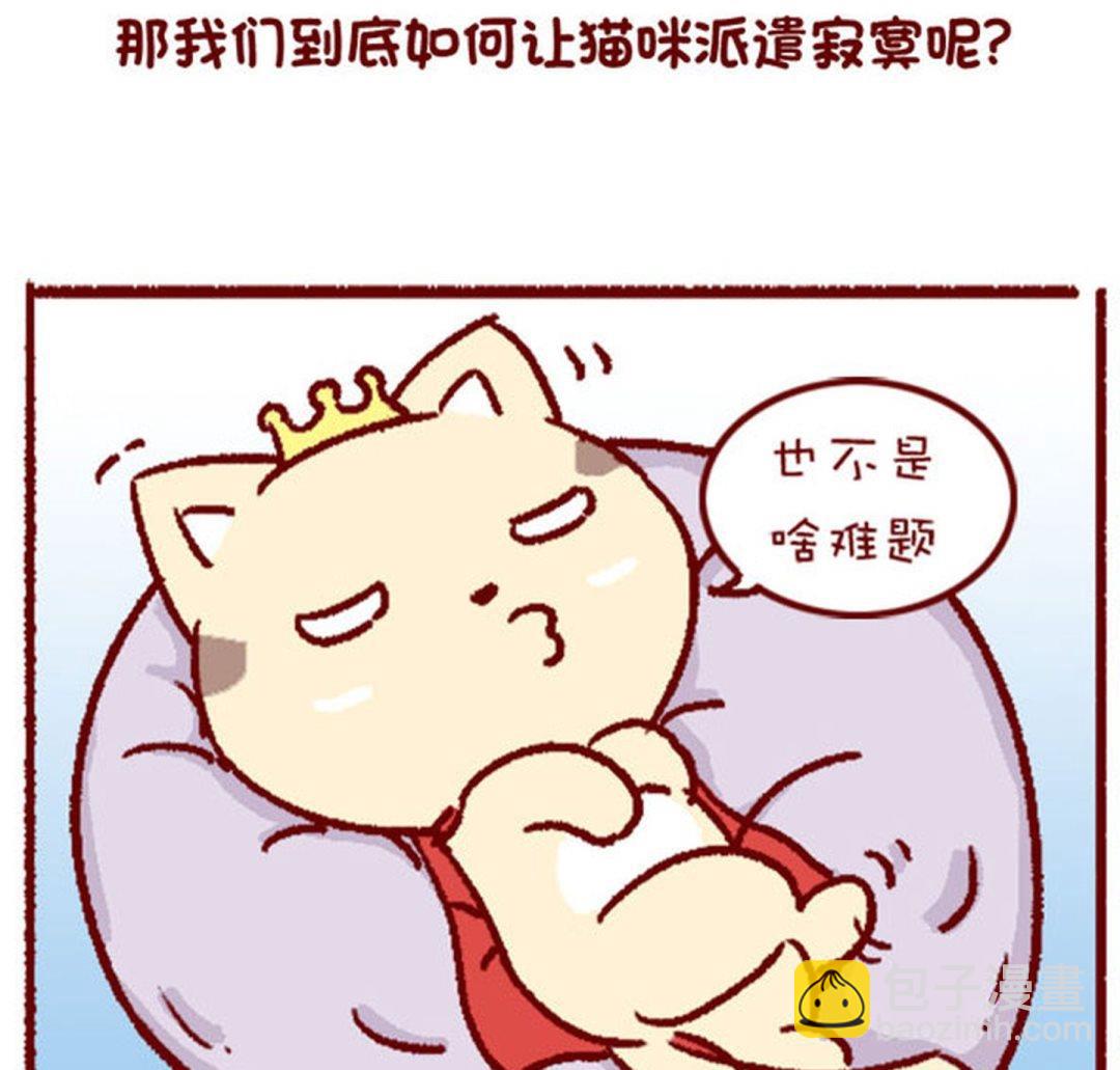 🍜有宠百科 第129话 第13页
