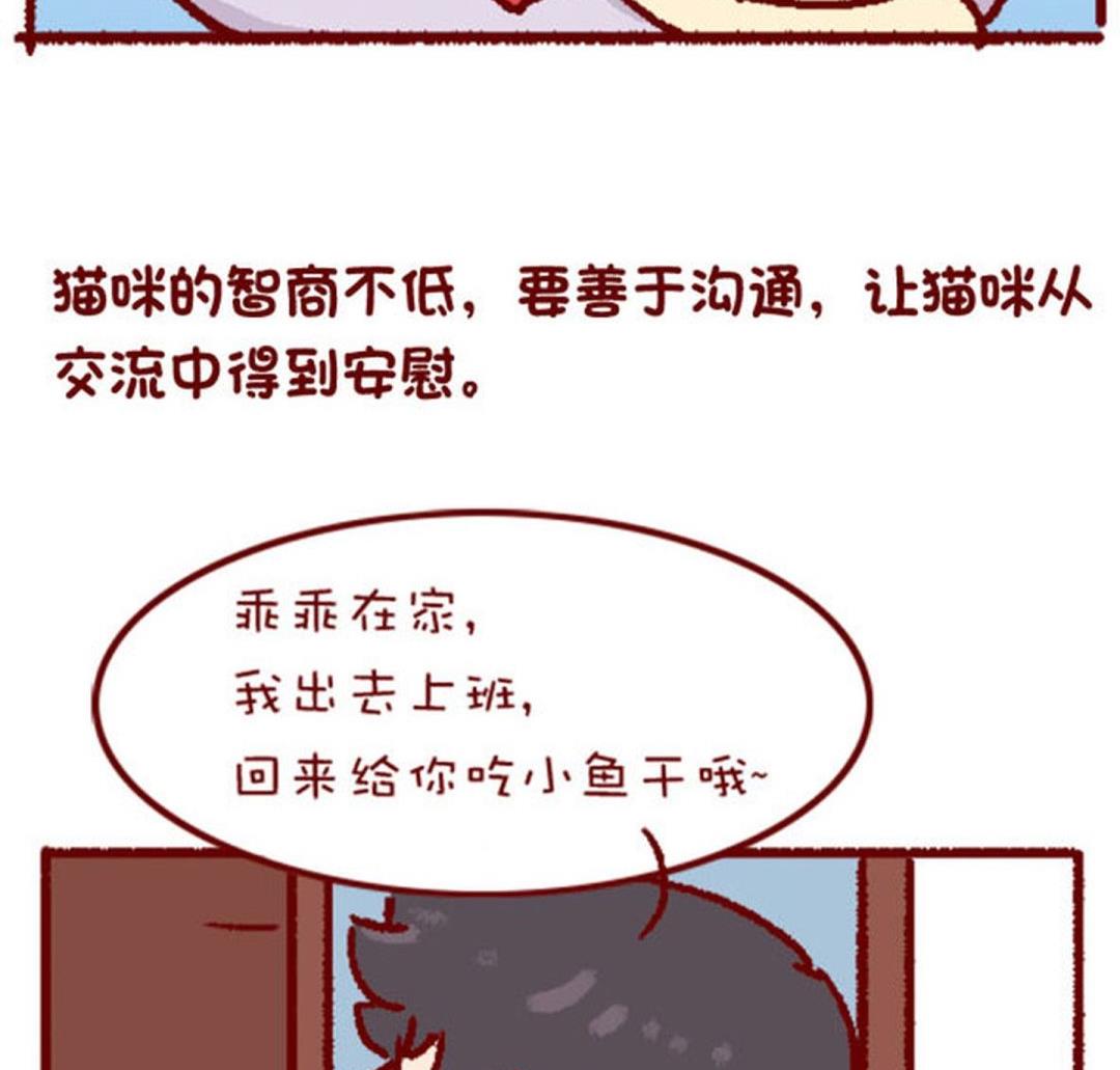 🍜有宠百科 第129话 第14页