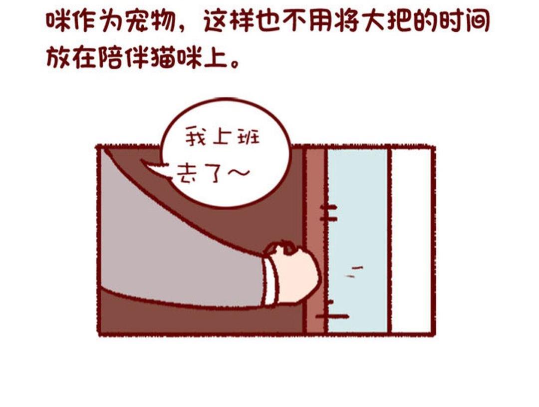 🍜有宠百科 第129话 第2页