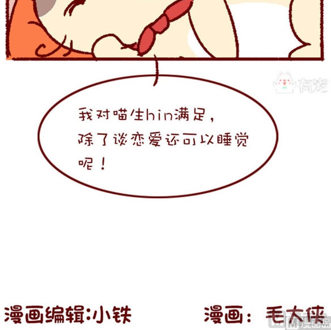 🍜有宠百科 第129话 第21页