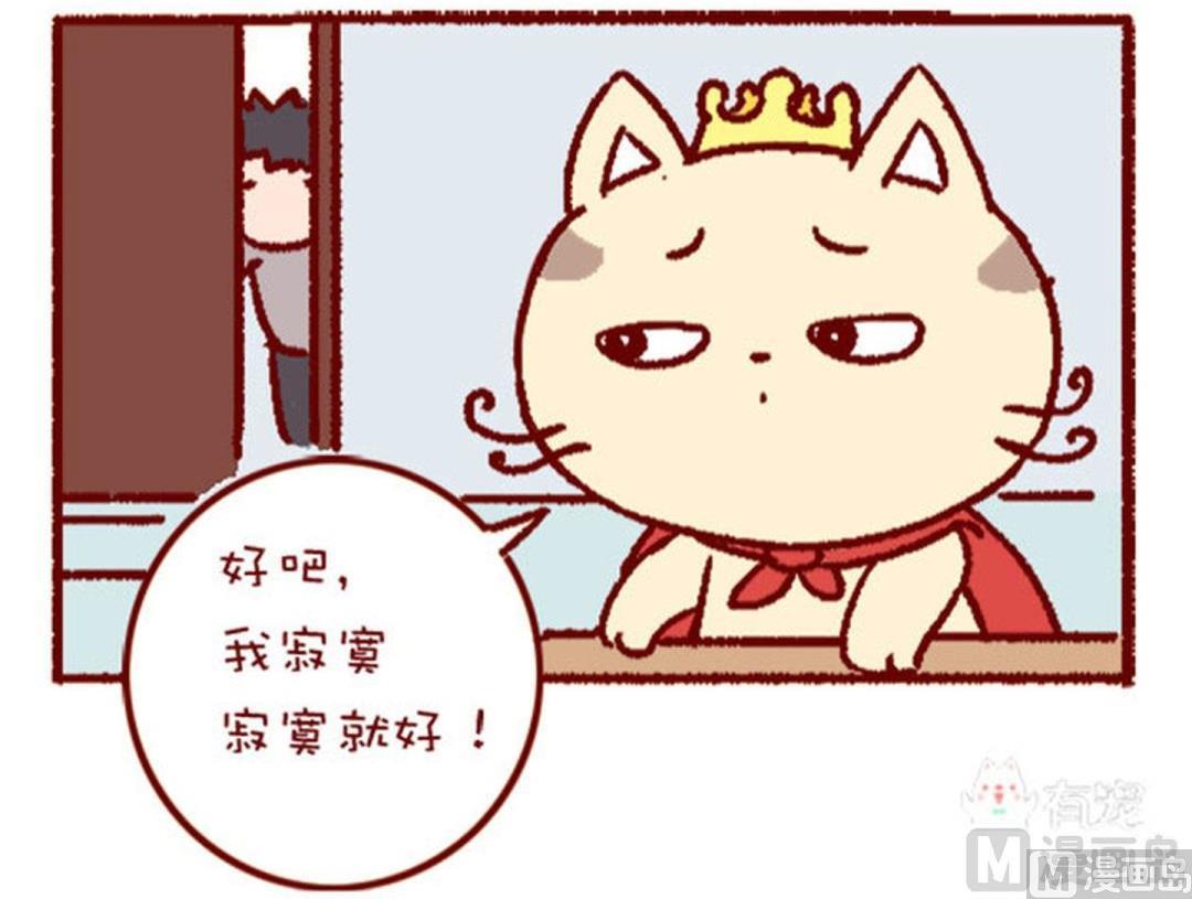 🍜有宠百科 第129话 第3页