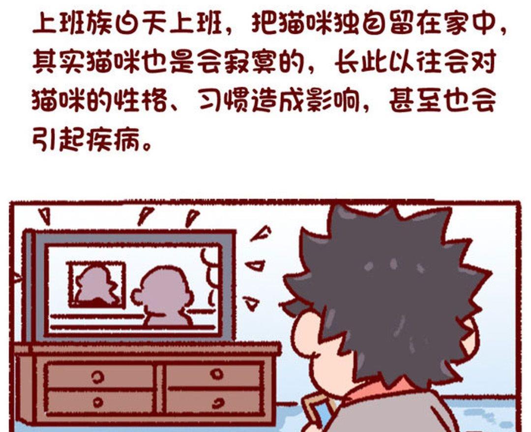 🍜有宠百科 第129话 第4页