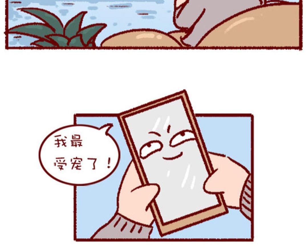 🍜有宠百科 第129话 第5页