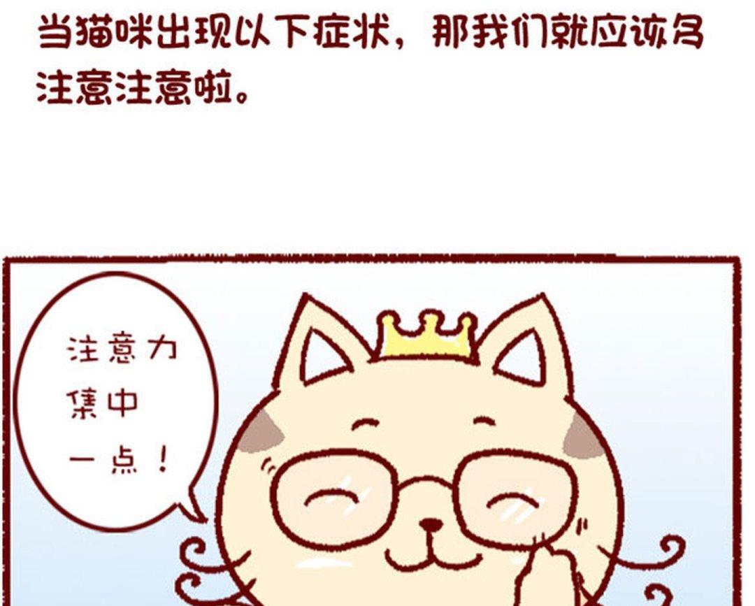🍜有宠百科 第129话 第7页