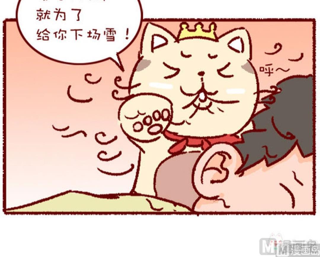 🍜有宠百科 第129话 第9页