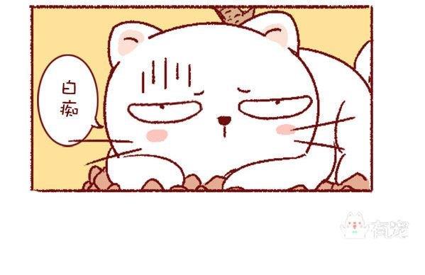 🍜有宠百科 第131话 第10页