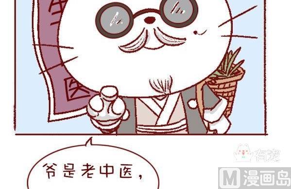 🍜有宠百科 第131话 第12页
