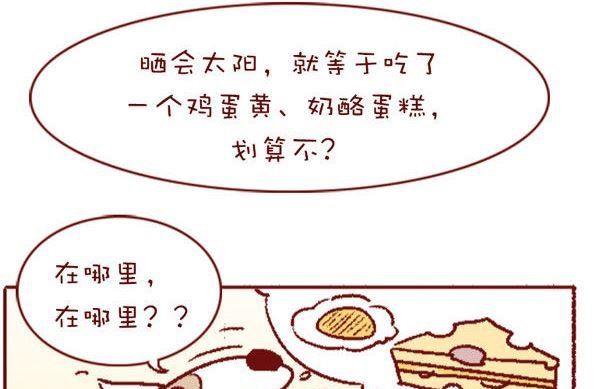🍜有宠百科 第131话 第16页