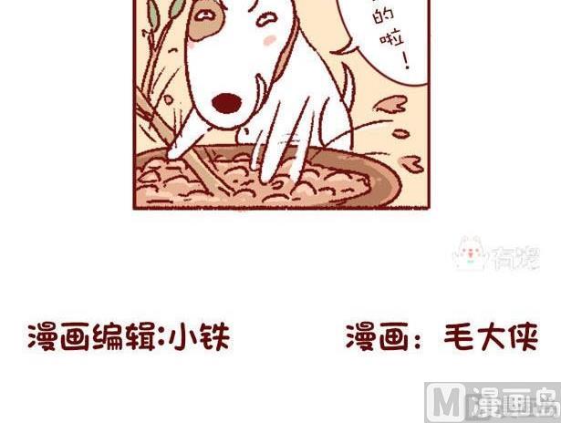 🍜有宠百科 第131话 第27页