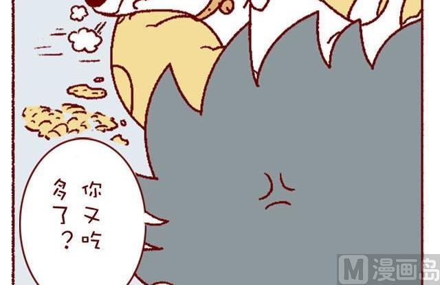 🍜有宠百科 第133话 第12页