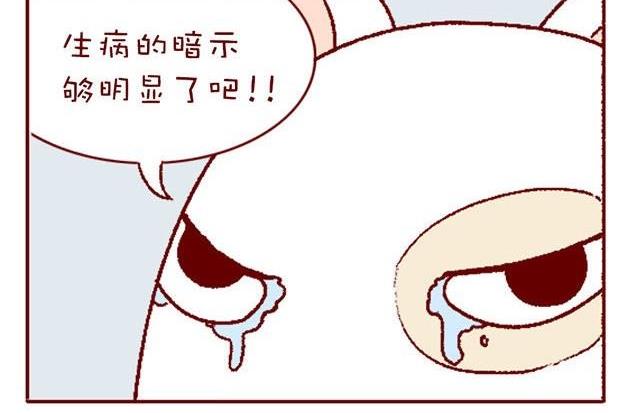 🍜有宠百科 第133话 第17页