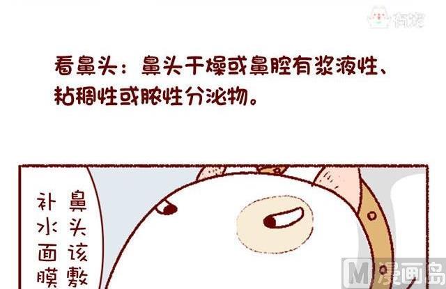 🍜有宠百科 第133话 第18页