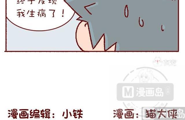 🍜有宠百科 第133话 第24页