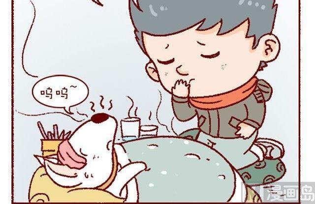 🍜有宠百科 第133话 第3页