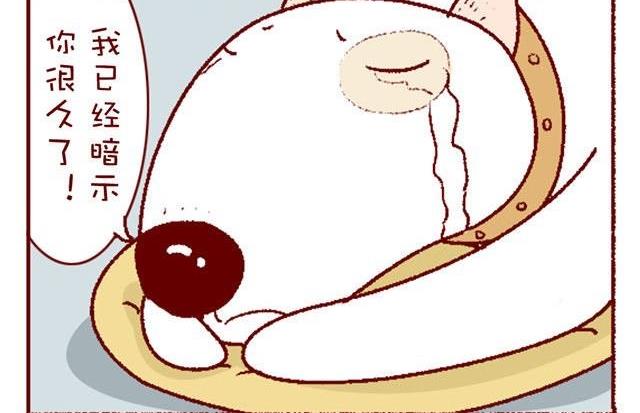 🍜有宠百科 第133话 第5页