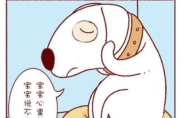 🍜有宠百科 第133话 第7页