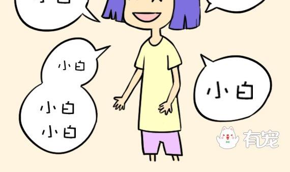 🍜有宠百科 第15话 第2页