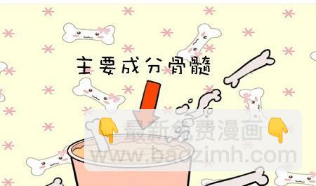 🍜有宠百科 第17话 第8页