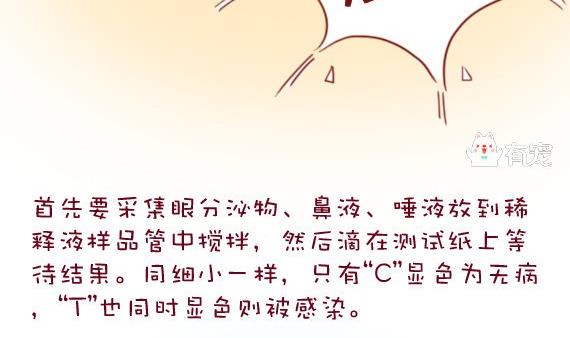 🍜有宠百科 第25话 第20页