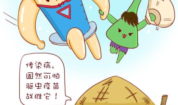 🍜有宠百科 第25话 第22页
