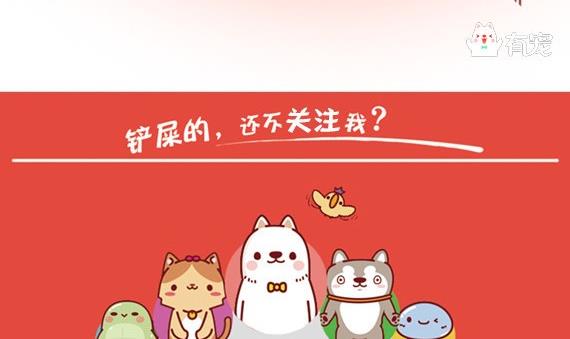 🍜有宠百科 第25话 第26页