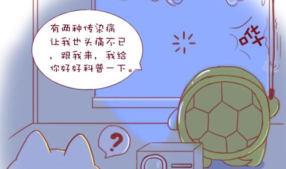 🍜有宠百科 第25话 第5页