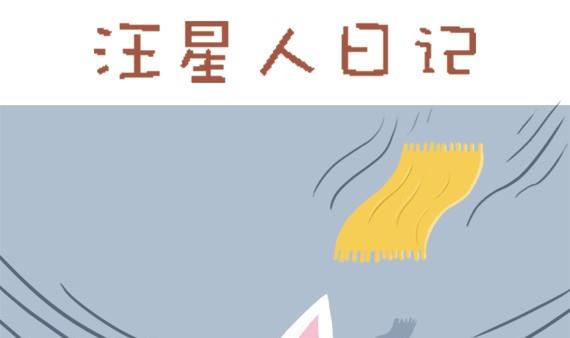 🍜有宠百科 第29话 第1页