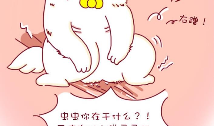 🍜有宠百科 第31话 第5页