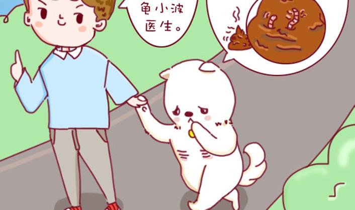 🍜有宠百科 第31话 第7页