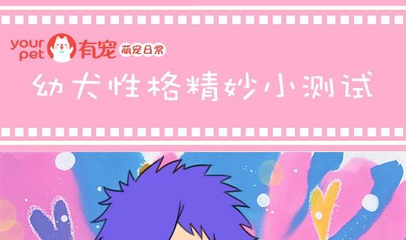 🍜有宠百科 第33话 第1页