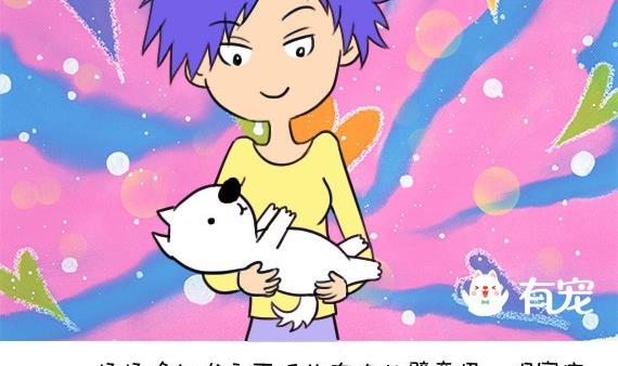🍜有宠百科 第33话 第2页