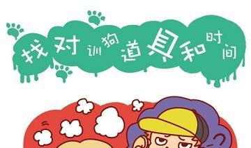 🍜有宠百科 第35话 第1页