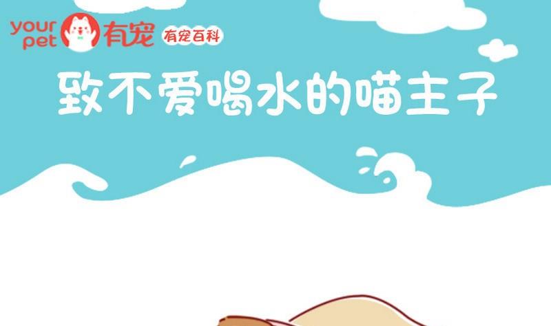🍜有宠百科 第47话 第1页