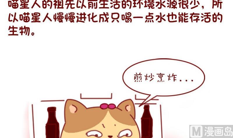 🍜有宠百科 第47话 第3页